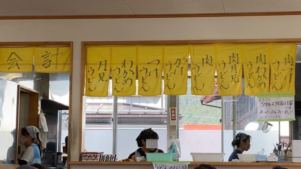 メニューはのれんを見てね
