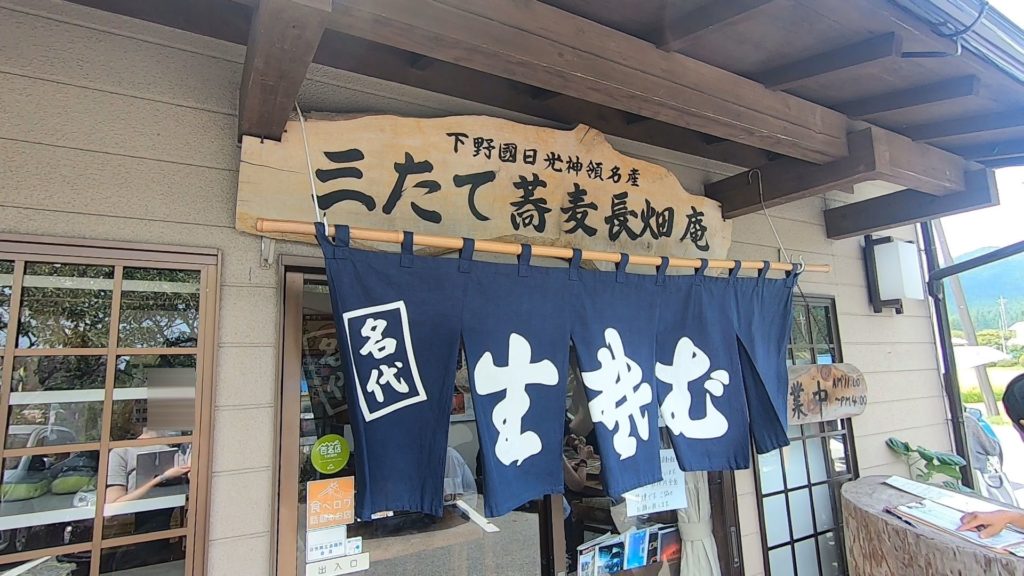 長畑庵外観