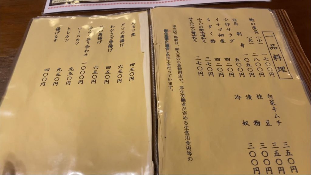 一品料理メニュー