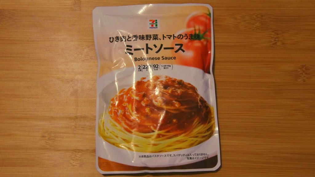 ミートソース
