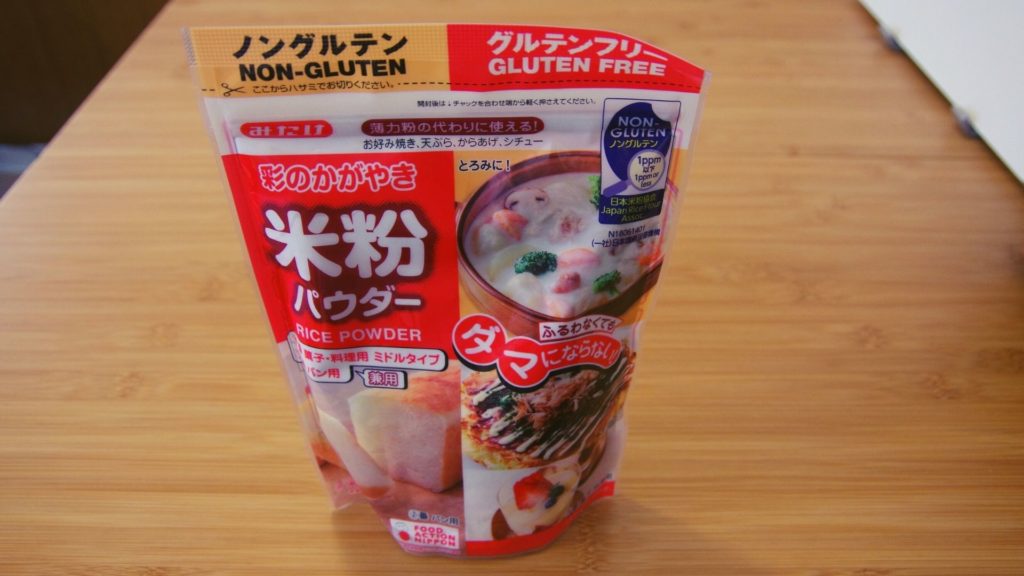 米粉パウダー