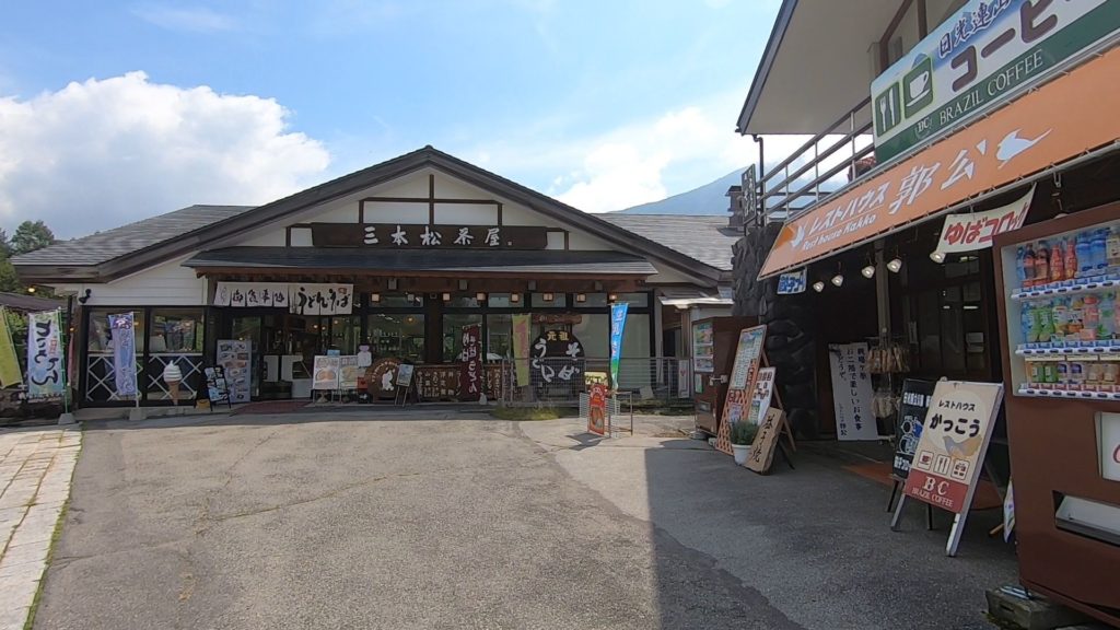 戦場ヶ原の近くのレストハウス