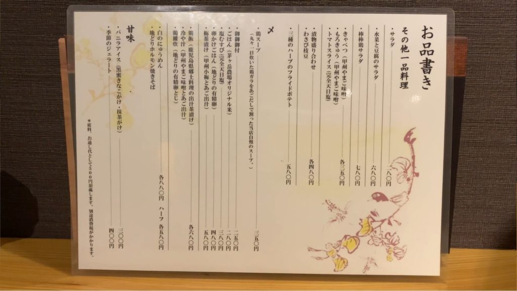 一品料理も充実しています