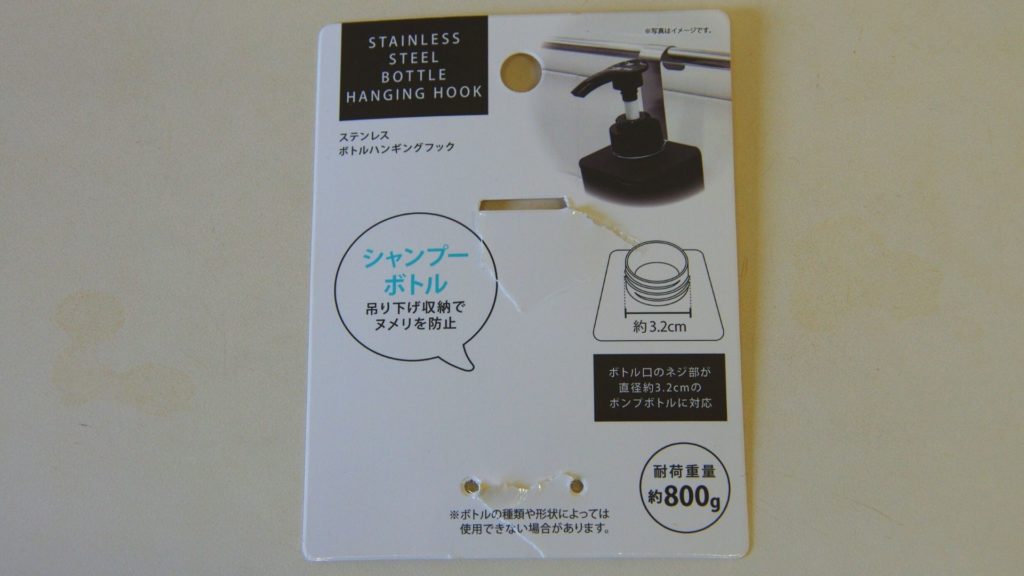 パッケージについてた説明