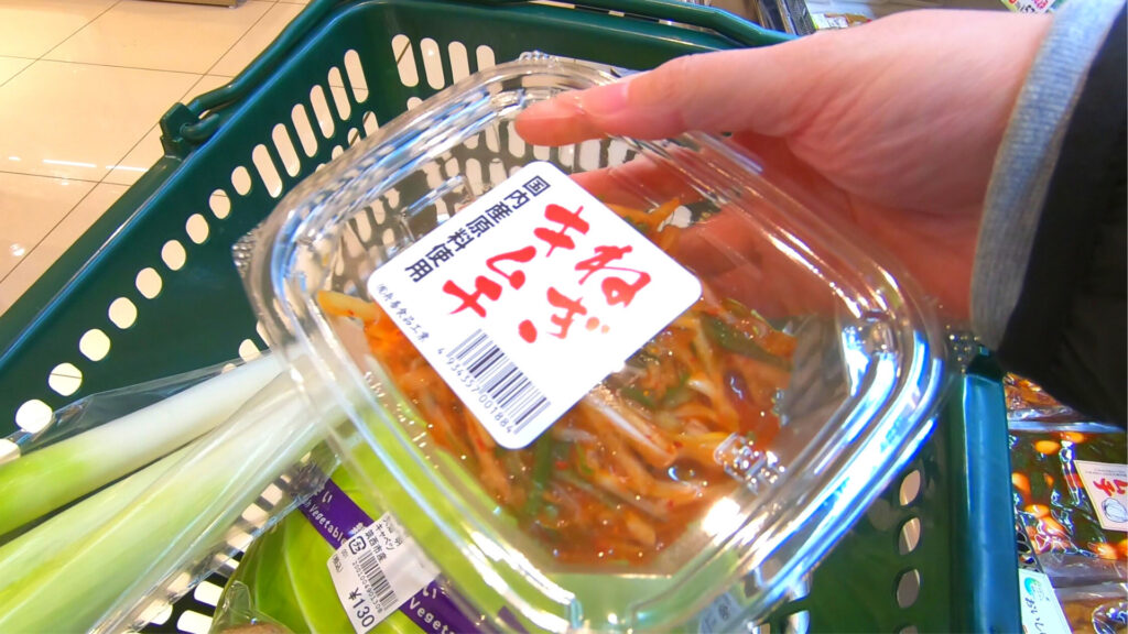 ねぎキムチ