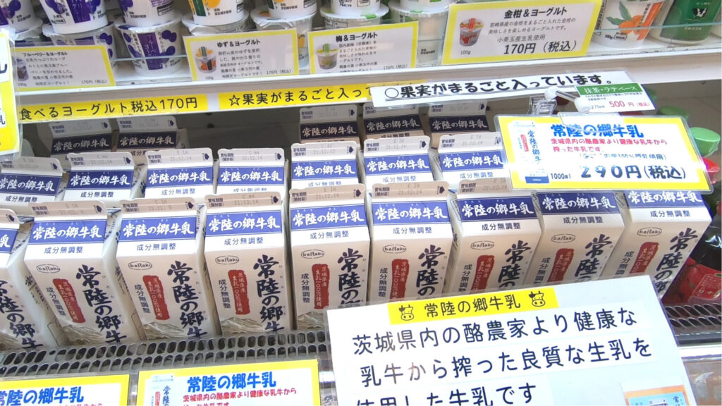 地元産牛乳