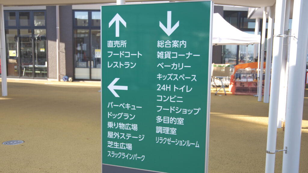 施設看板