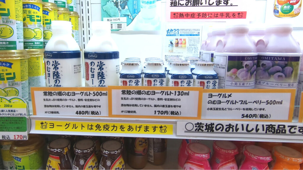 地元産ヨーグルト