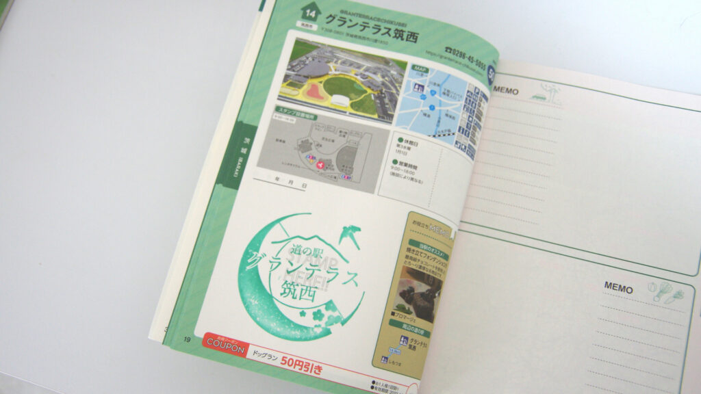 道の駅スタンプ
