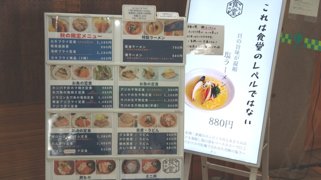 食堂のメニュー