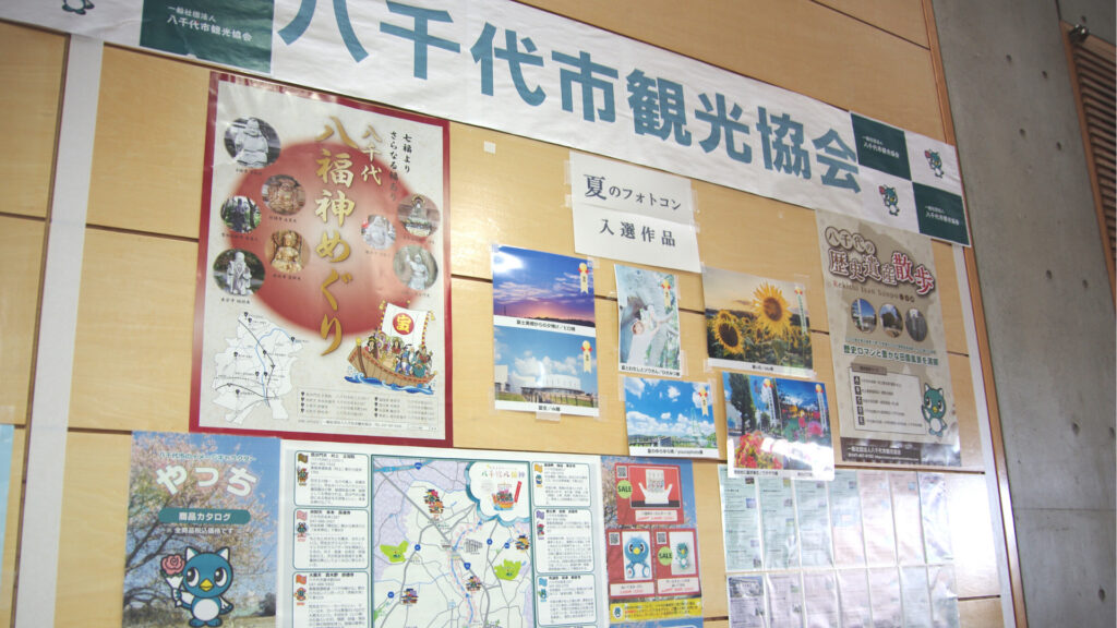 観光掲示板