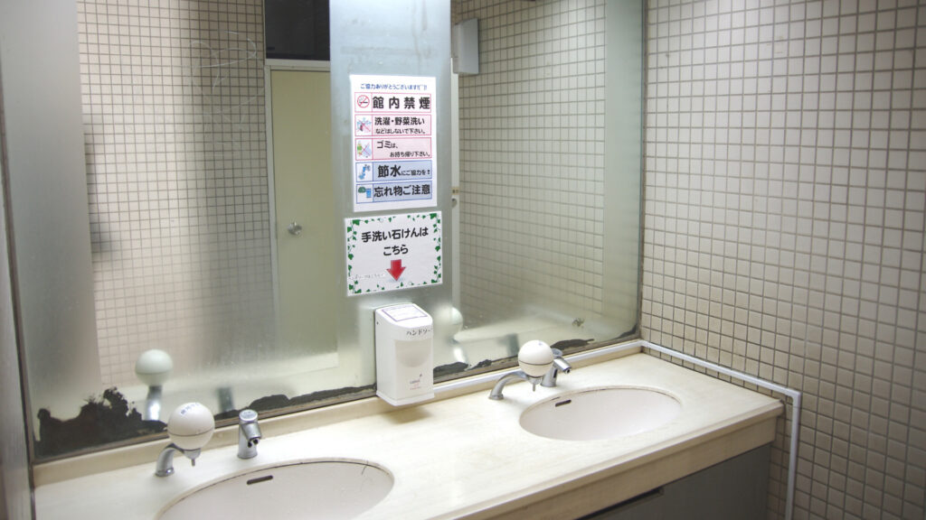 手洗い場